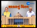 ahmedabad dycm nitin patel exclusively talked with zee 24 kalak on chintan shibir