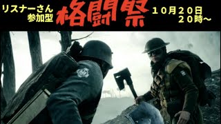 ☆みこじる☆PS4 pro ＃120 BF1 JIL 祭り 格闘武器キルOnly イベントします 女性実況