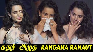 கதறி அழுத Kangana Ranaut - Thalaivi Press Meet | Kangana Ranaut Speech | Kangana Ranaut Cried