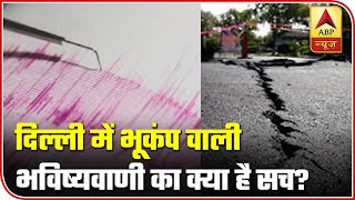Truth Behind NASA Rumors & A Real Earthquake In Delhi | Sachchai Ka Sensex | ABP News
