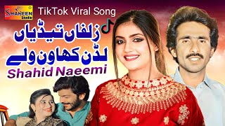 Zulfan Tedian Ludan Khawan Walay | Shahid Naeemi | Shaheen Studio | Latest Saraiki Song 2023