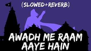 Awadh Me Raam Aaye Hain (Slowed+Reverb) , Bhakti Slowed and Reverb Song | Jai Shree Ram