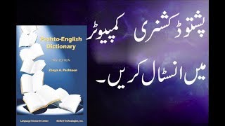 How to install Pashto Dictionary in PC