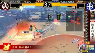 戦国大戦2.12C　征0国　天道VS車撃ち達