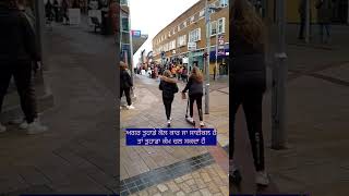 ਅਗਰ ਤੁਹਾਡੇ ਕੋਲ ਕੰਮ ਨਹੀਂ UK ਵਿਚ ?