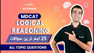 MAQSAD Exam Prep | MDCAT Logical Reasoning Practice Session | All Important Test questions