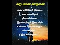 கண் எதிரில் நீ இல்லை..... love kadhal kavithai quotes