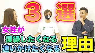 【復縁】(生の声を配信！)元カノと復縁したい人必見！復縁の裏メニューとは！「立花事務局内復縁係公式」