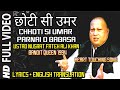 Chhoti Si Umar Parnai O Babasa - Bandit Queen 1994 - Lyrics + Translation