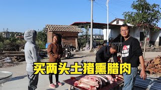 又到了熏腊肉的季节，大勇买两头土猪回家做腊肉，一家人忙的热火朝天