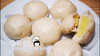 Easy steamed custard buns recipe