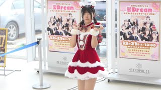 倉本あいか 推しカメラ　愛Dream TEAM DREAM「ポジティブ万歳」in『クリスマススペシャルLIVEin小倉コロナワールド』2024/12/21