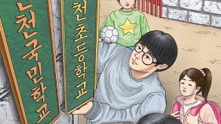 (2025년 기본 한능검 대비) 2024년 기본 한국사능력검정시험(제69, 71회) 시대별로 몰아보기 (해방 후 현대사 + 종합문제)