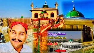 Samandari Baba Mazar Ziyarat | Dargah Shareef | Near Superhighway Karachi Pakistan |