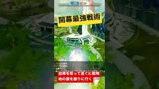 コントロールモードの開幕最強戦術！【APEX】