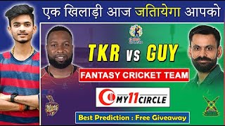 TKR vs GUY Fantasy Cricket Prediction | Fantasy Cricket Today Match | Fantasy Cricket Team | CPL