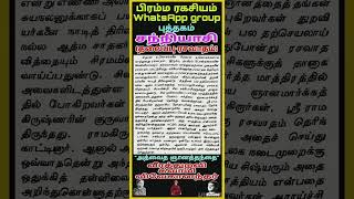 ரசவாதம் என்றால் என்ன? (புத்தகம் -சந்நியாசி)-(ஞான குரு- சுவாமி விவேகானந்தர்)