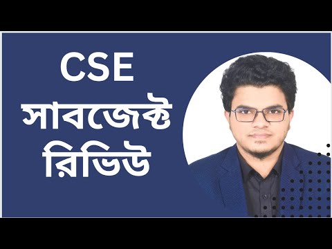 CSE Subject Review || CSE সাবজেক্ট রিভিউ - YouTube