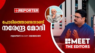 പുരപ്പുറത്തിരുന്ന് വർഗീയത പറയുകയാണ് മോദി | MV Nikesh Kumar