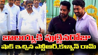 బాలయ్య కి భారీ సర్ప్రైజ్ చేయనున్న ఎన్టీఆర్ | Ntr Special Birthday Surprise To Balayya | Rachel Buzz