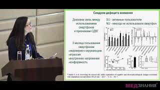 23. Цифровая зависимость у детей и подростков: влияние на состояние здоровья