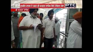 Talwandi Sabo | ਤਖਤ ਸ੍ਰੀ ਦਮਦਮਾ ਸਾਹਿਬ ਨਤਮਸਤਕ ਹੋਏ  Sukhbir Singh Badal | Apr 18, 2019