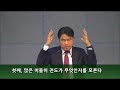 마태강해84_예수를 따르니라 마4 21~22