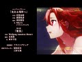 shuumatsu no izetta 終末のイゼッタed光のある場所へ extended