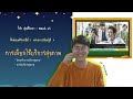 โครงสร้างการจัดบริการสุขภาพ ม.2 สุขศึกษา by krumickeyboy