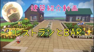 【DQB2】配信で作った建築紹介＃2【開拓島】