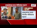 jitendra awhad press conference आव्हाडांच्या घरावर कोणाचा पहारा आव्हाड का संतापले marathi news