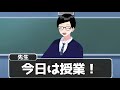 【アニメ】よくいる先生を再現してみたＷＷＷＷＷＷＷＷＷＷＷＷＷＷＷＷ