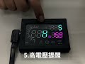 4代 obdii hud 抬頭顯示器 功能介紹