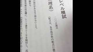 【言うこと】京大本番レベル模試を受けました【ないよ】