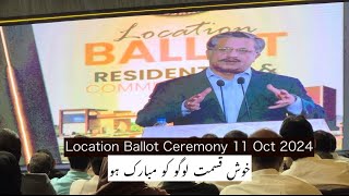 DHA GUJRANWALA BALLOTING CEREMONY || DHA GUJRANWALA CURRENT UPDATES