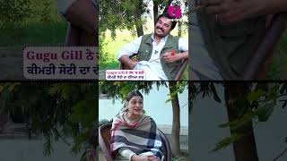 Gugu Gill ਨੇ ਹੱਥ 'ਚ ਫੜੀ ਕੀਮਤੀ ਸੋਟੀ ਦਾ ਦੱਸਿਆ ਰਾਜ਼