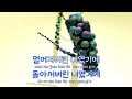 tj노래방 흐린기억속의그대 현진영 tj karaoke