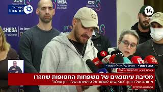 אח של אמילי דמארי במסיבת עיתונאים - \