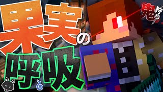 【マイクラ人狼×鬼滅の刃】果実柱と竈門和時が大活躍!?『鬼狩り』【Minecraft】【PE/BE】