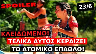 Survivor Spoiler: ΟΡΙΣΤΙΚΟ! Τελικά αυτός κερδίζει το ατομικό έπαθλο! 23/6