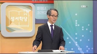 사사기 17강 - 김기석 목사 