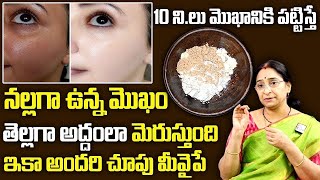 Ramaa Raavi - Remedy For Black Spots, Acne and Pimples On Face | Simple Home Remedies| SumanTv Women