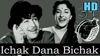 Ichak Dana Bichak (HD) - Mukesh Lata - Shree 420 (1955) - Music Shankar Jaikishan - Mukesh Lata Hits