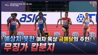 여자 60m 우승 캄분지, 우승과 함께 최고기록 경신!