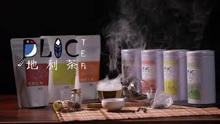 DLIC TEA 產品形象影片 Product Image Video