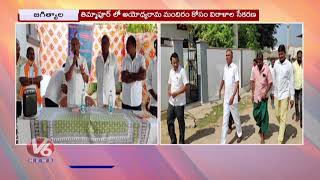 Funds Collection For Ram Mandir Construction In Thimmapur, Jagtial | V6 News