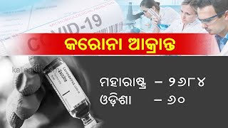 NHM Director Shalini Pandit speaks about Coronavirus situation in Odisha