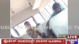 Mandya: Police Officials On Duty Found Gambling In The Police Van In Front Of SP Office