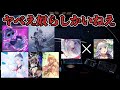 【Arcaea×Rotaeno】次のコラボで移植されるロテーノのヤベー奴らを解説【ボイスロイド解説】