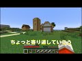 【minecraft】いきなり救世主クラフト part7